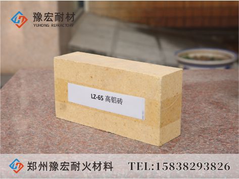 二級高鋁磚